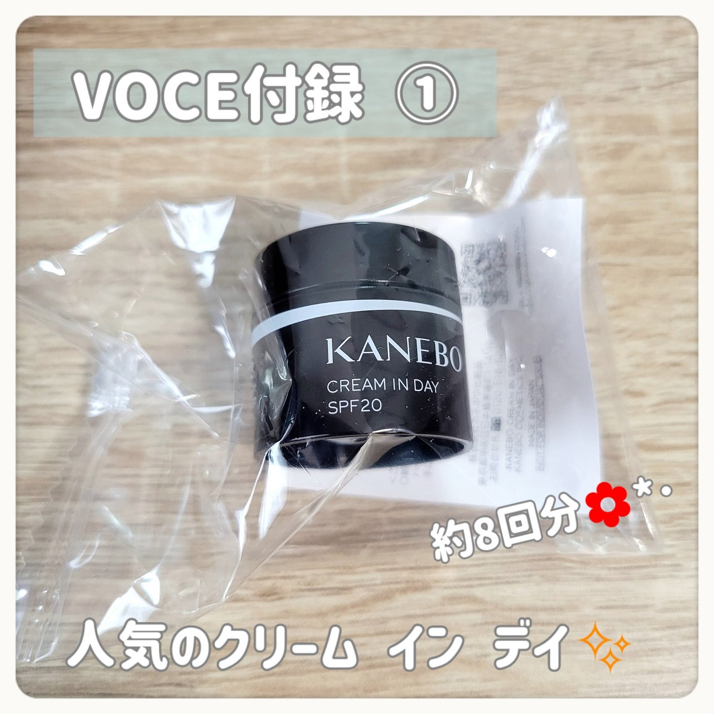 クリーム イン デイ/KANEBO/フェイスクリームを使ったクチコミ(2枚目)