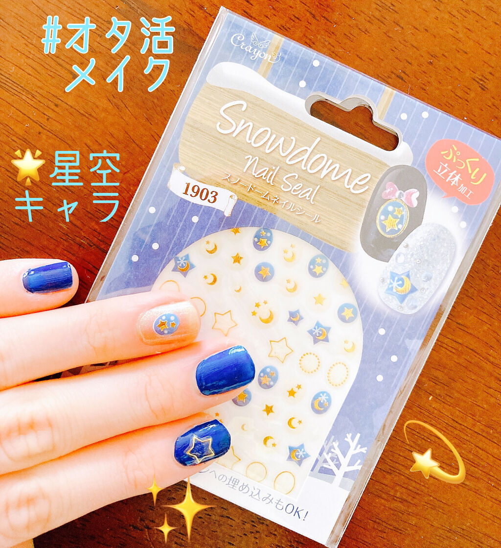 ネイルシール/キャンドゥ/ネイルシールを使ったクチコミ（1枚目）