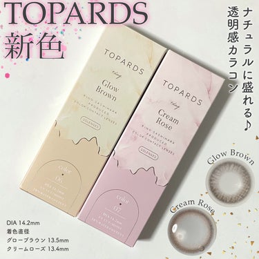 TOPARDS 1day/TOPARDS/ワンデー（１DAY）カラコンを使ったクチコミ（1枚目）