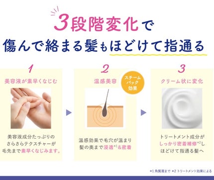 エマルジョントリートメント/BRiOSS(ブリオス)/洗い流すヘアトリートメントを使ったクチコミ(4枚目)