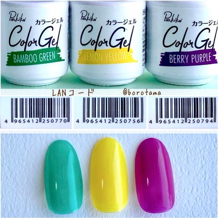 パル カラージェル/キャンドゥ/ジェルネイルを使ったクチコミ(4枚目)