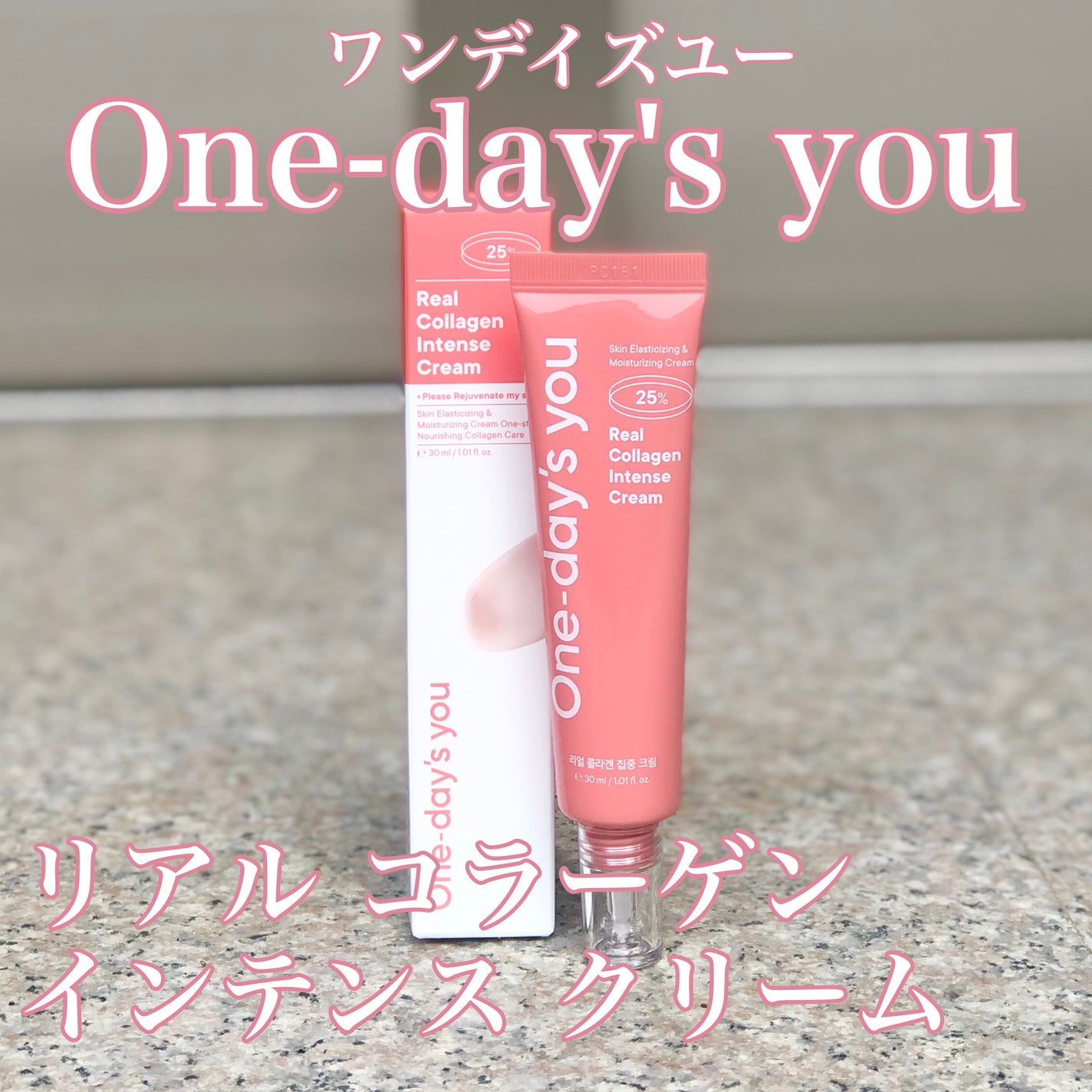リアルコラーゲンインテンスクリーム /One-day's you/フェイスクリームを使ったクチコミ(1枚目)