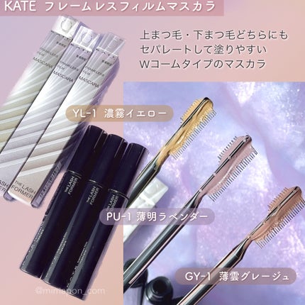 フレームレスフィルムマスカラ/KATE/マスカラを使ったクチコミ(2枚目)