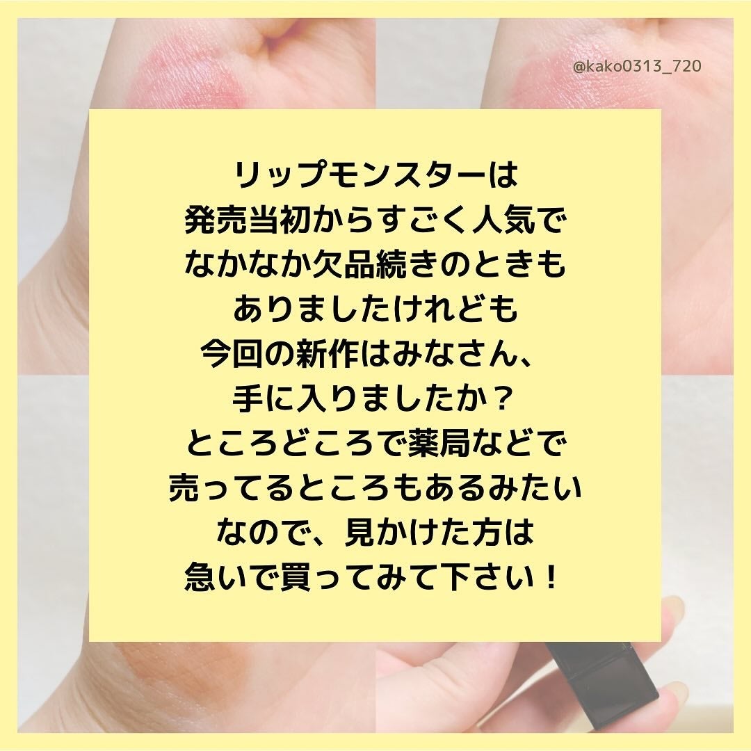 リップモンスター クリアトーン/KATE/口紅を使ったクチコミ(8枚目)