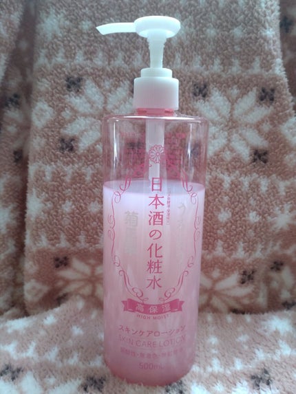 菊正宗 日本酒の化粧水 高保湿/菊正宗/化粧水を使ったクチコミ(1枚目)