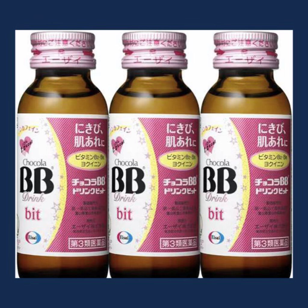 チョコラBBドリンクビット（医薬品）/チョコラBB/その他を使ったクチコミ（1枚目）