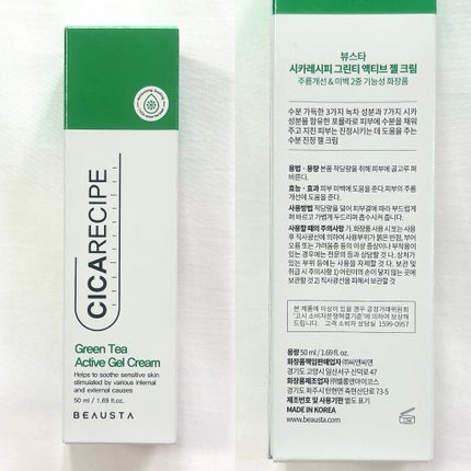 シカレシピグリーンティーアクティブジェルクリーム/BEAUSTA/フェイスクリームを使ったクチコミ(5枚目)