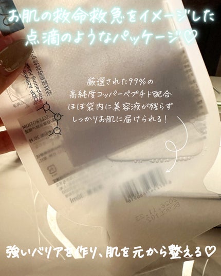 アクティブCp エッセンスシートマスク/OGP/シートマスク・パックを使ったクチコミ(3枚目)