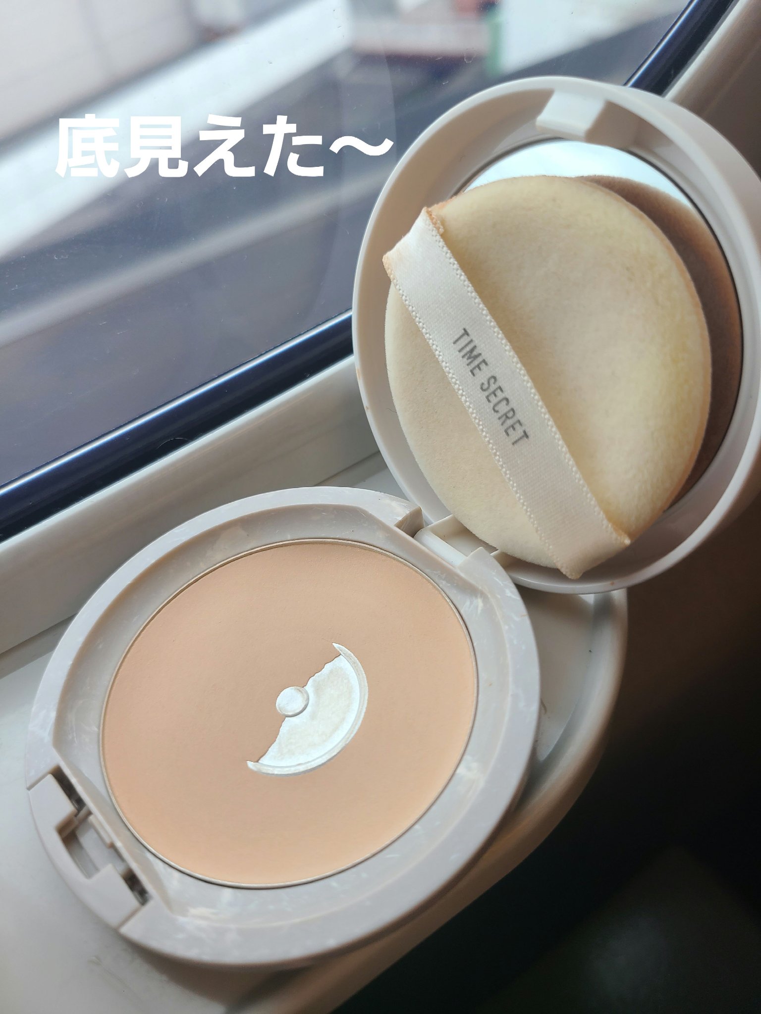 ミネラル 薬用プレストパウダー/TIME SECRET/プレストパウダーを使ったクチコミ（1枚目）