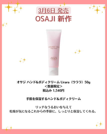 ローソープ /OSAJI/洗顔フォームを使ったクチコミ(5枚目)
