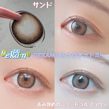DEKAME/蜜のレンズ/カラーコンタクトレンズを使ったクチコミ（5枚目）