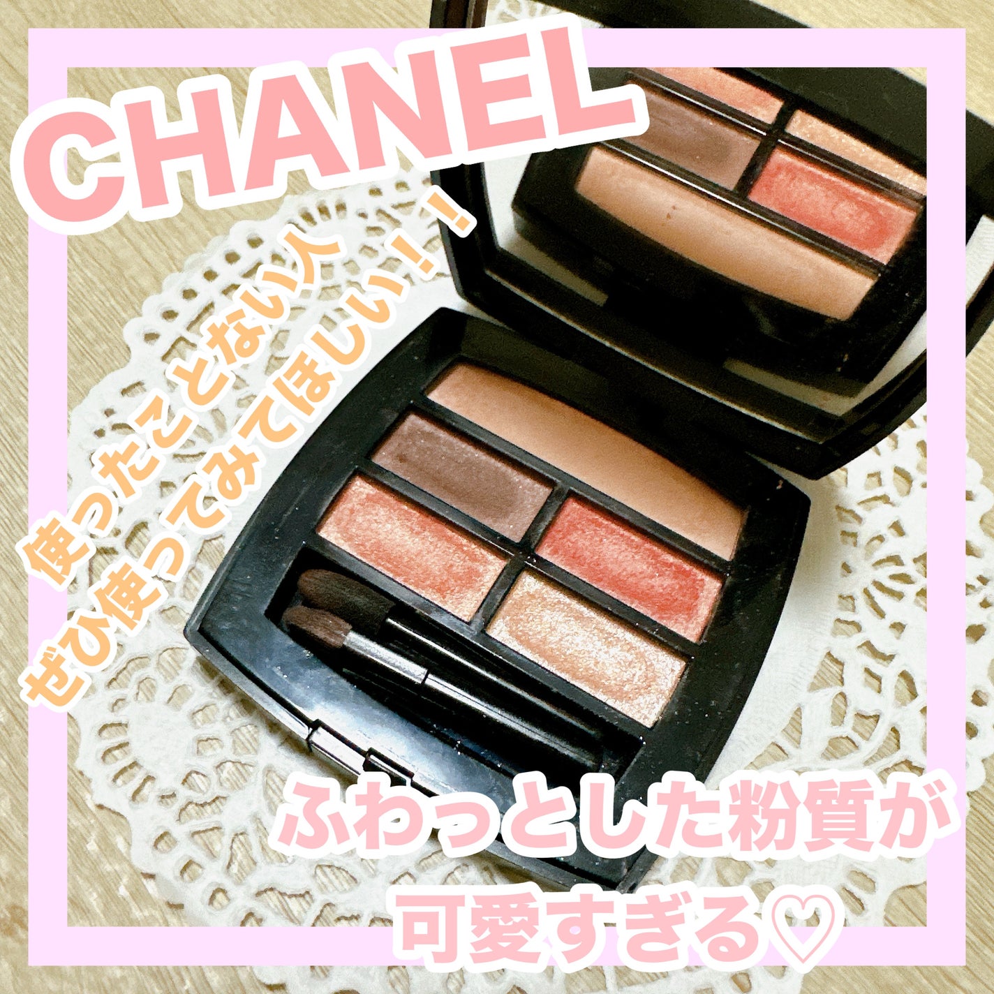 レ ベージュ パレット ルガール/CHANEL/アイシャドウパレットを使ったクチコミ(1枚目)