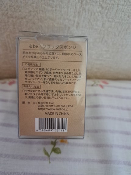 &be ブラックスポンジ/&be/パフ・スポンジを使ったクチコミ(2枚目)