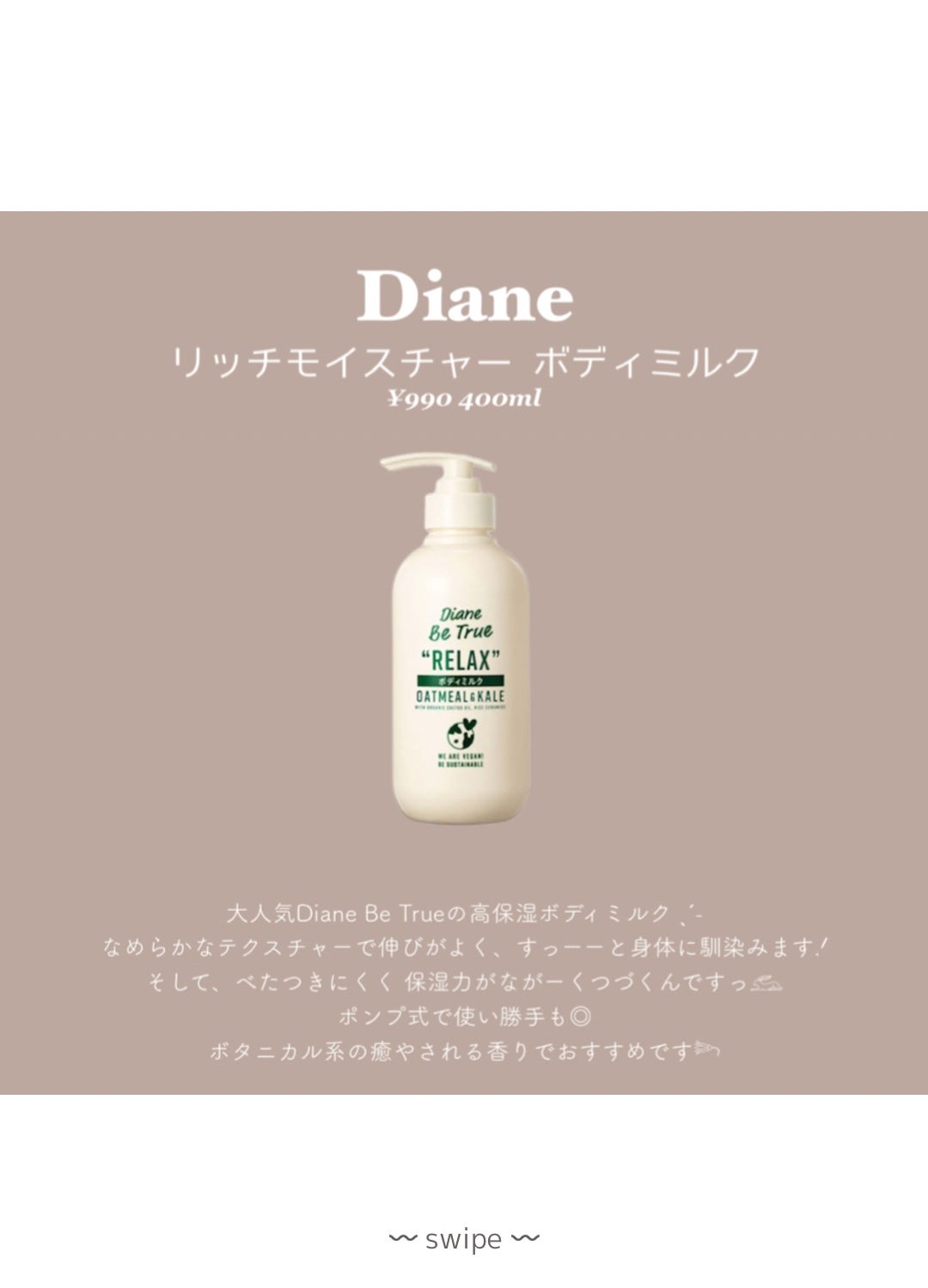 美白保湿/ボディミルク/ダイアン/ボディミルクを使ったクチコミ(2枚目)