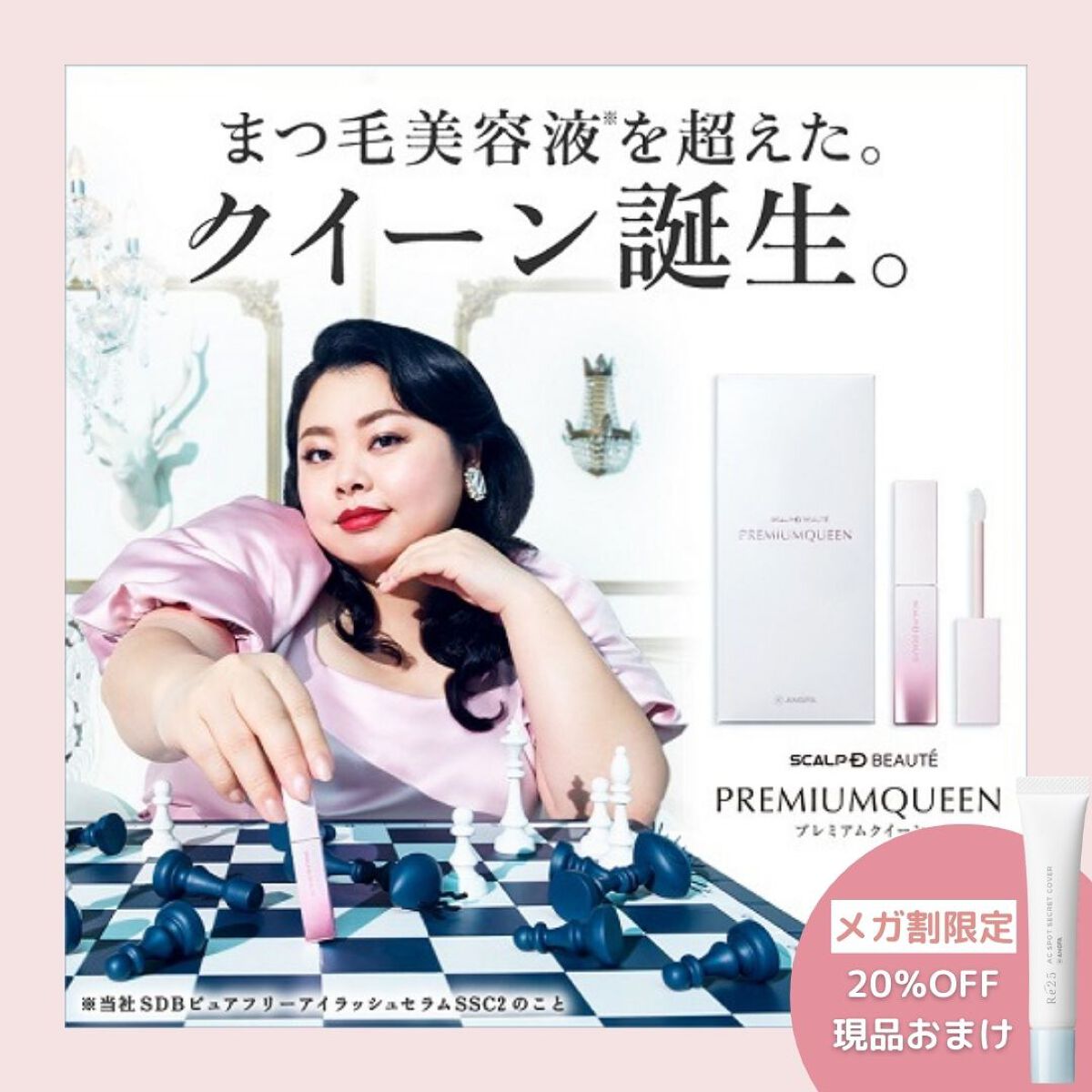 スカルプD ボーテ ピュアフリーアイラッシュセラム　プレミアム/アンファー(スカルプD)/まつげ美容液を使ったクチコミ（3枚目）