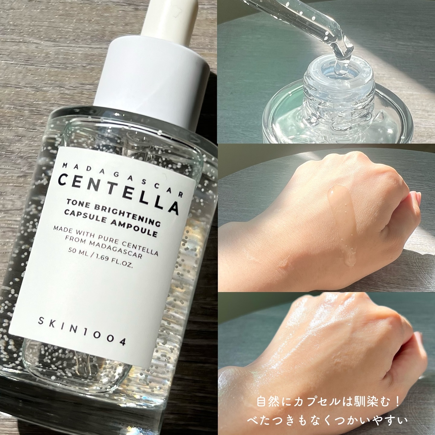 トーンブライトニング カプセルアンプル/SKIN1004/美容液を使ったクチコミ（3枚目）