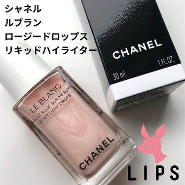 ル ブラン ロージー ドロップス/CHANEL/ハイライトを使ったクチコミ（1枚目）