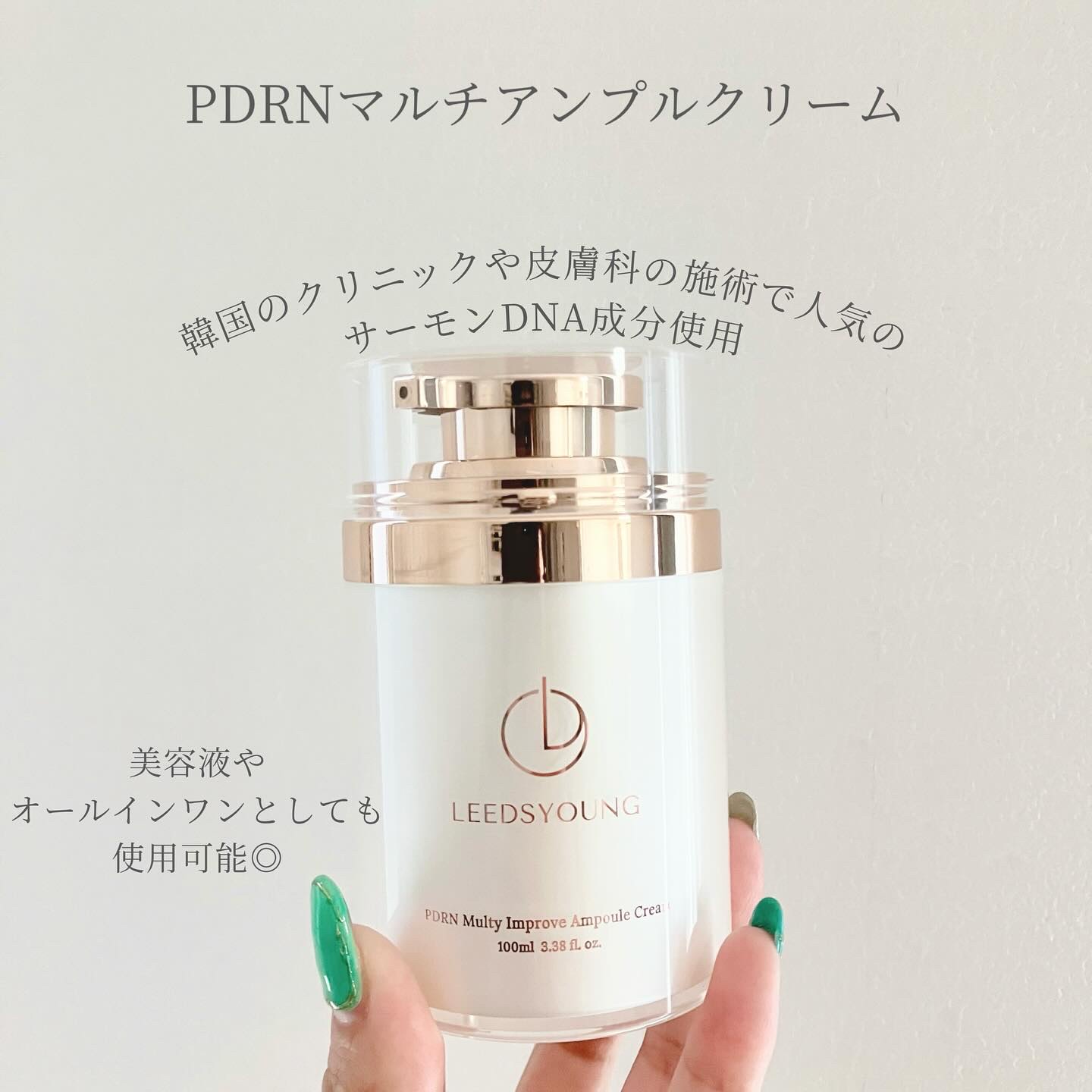 PDRNマルチアンプルクリーム/LEEDSYOUNG/フェイスクリームを使ったクチコミ（1枚目）