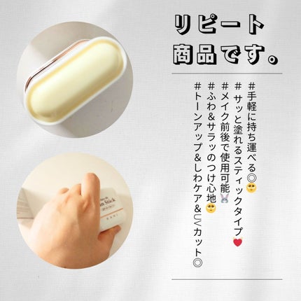 エアリーフィットサンスティック/KAHI/日焼け止めスティックを使ったクチコミ(3枚目)