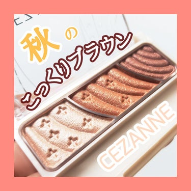 トーンアップアイシャドウ/CEZANNE/アイシャドウパレットを使ったクチコミ（1枚目）