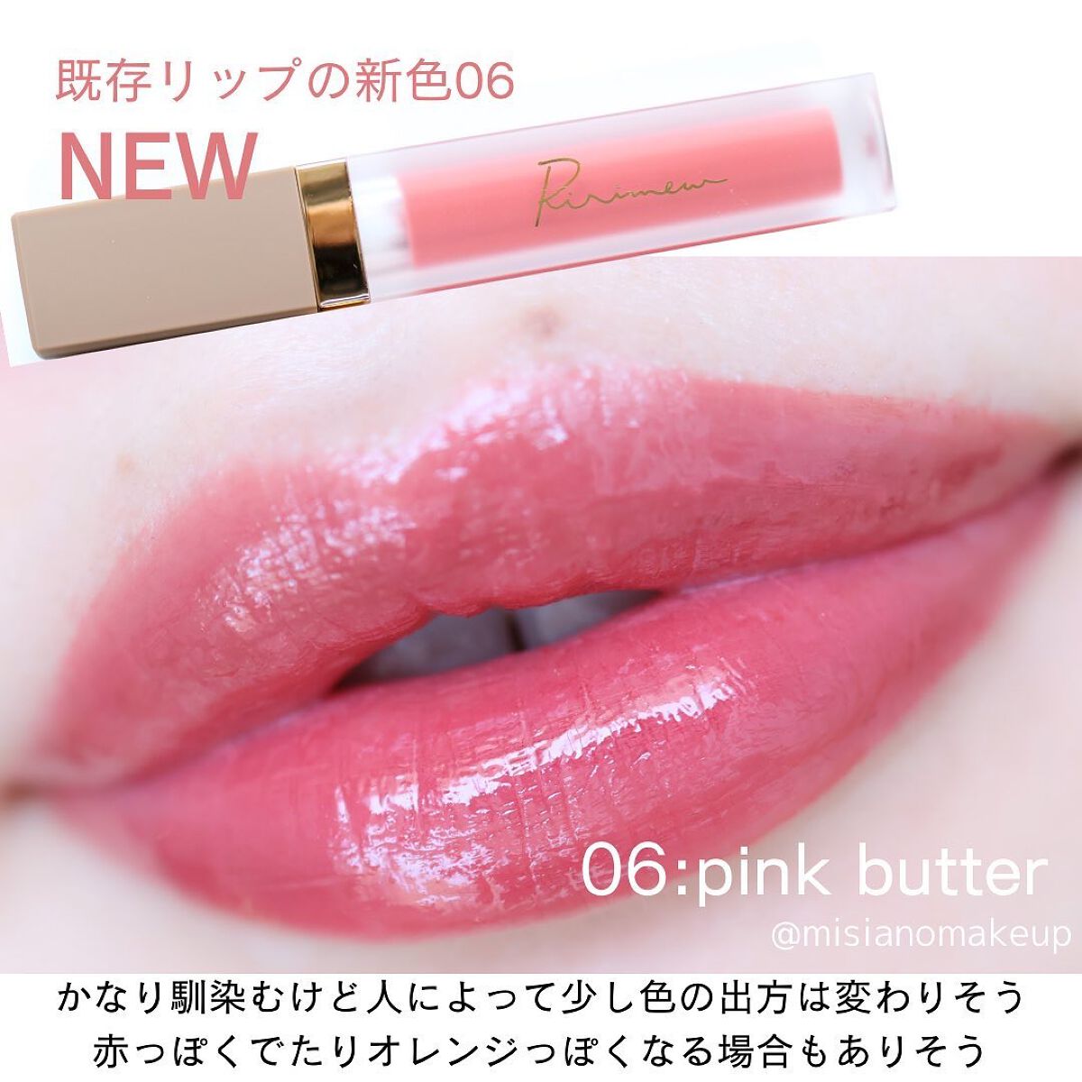 センシュアルフィックスティント/Ririmew/リップティントを使ったクチコミ（3枚目）