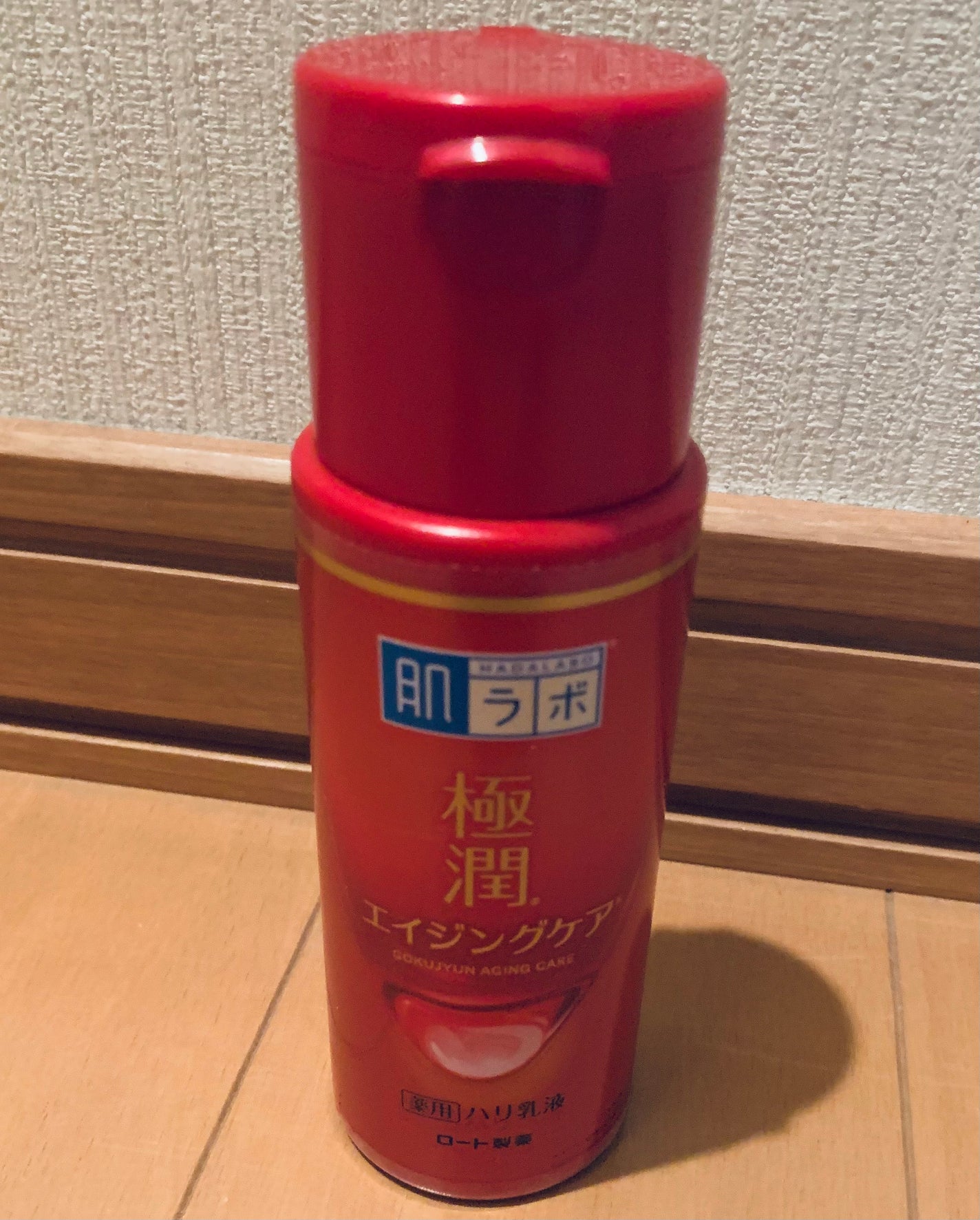 極潤 薬用ハリ乳液【医薬部外品】/肌ラボ/乳液を使ったクチコミ(1枚目)