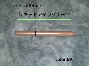 あちゃん on LIPS 「セブンで￥990で手に入るリキッドアイライナー！？使用して3ヶ..」（1枚目）