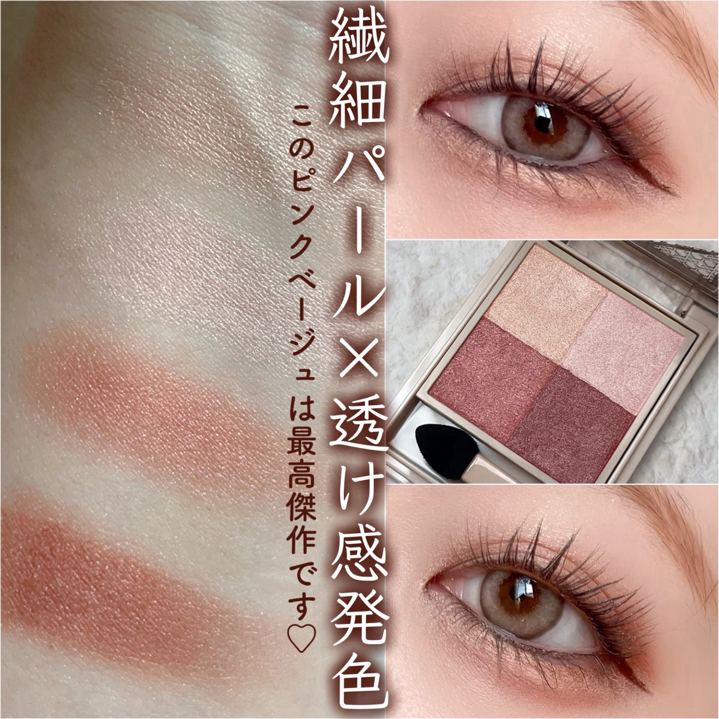 ニュアンス デューイ クリエイター/Visée/アイシャドウパレットを使ったクチコミ(1枚目)