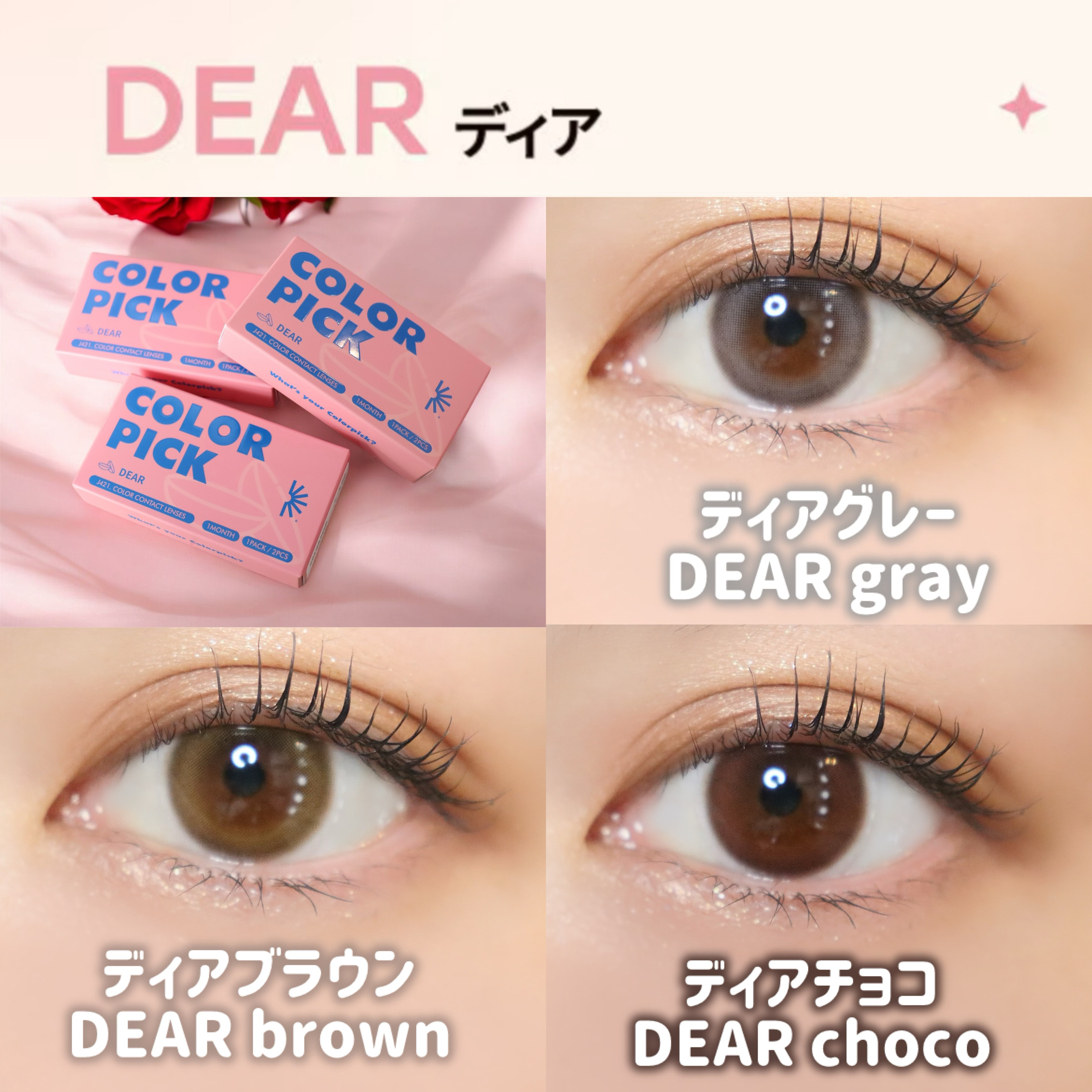 COLOR PICK/COLOR PICK/１ヶ月（１MONTH）カラコンを使ったクチコミ（3枚目）