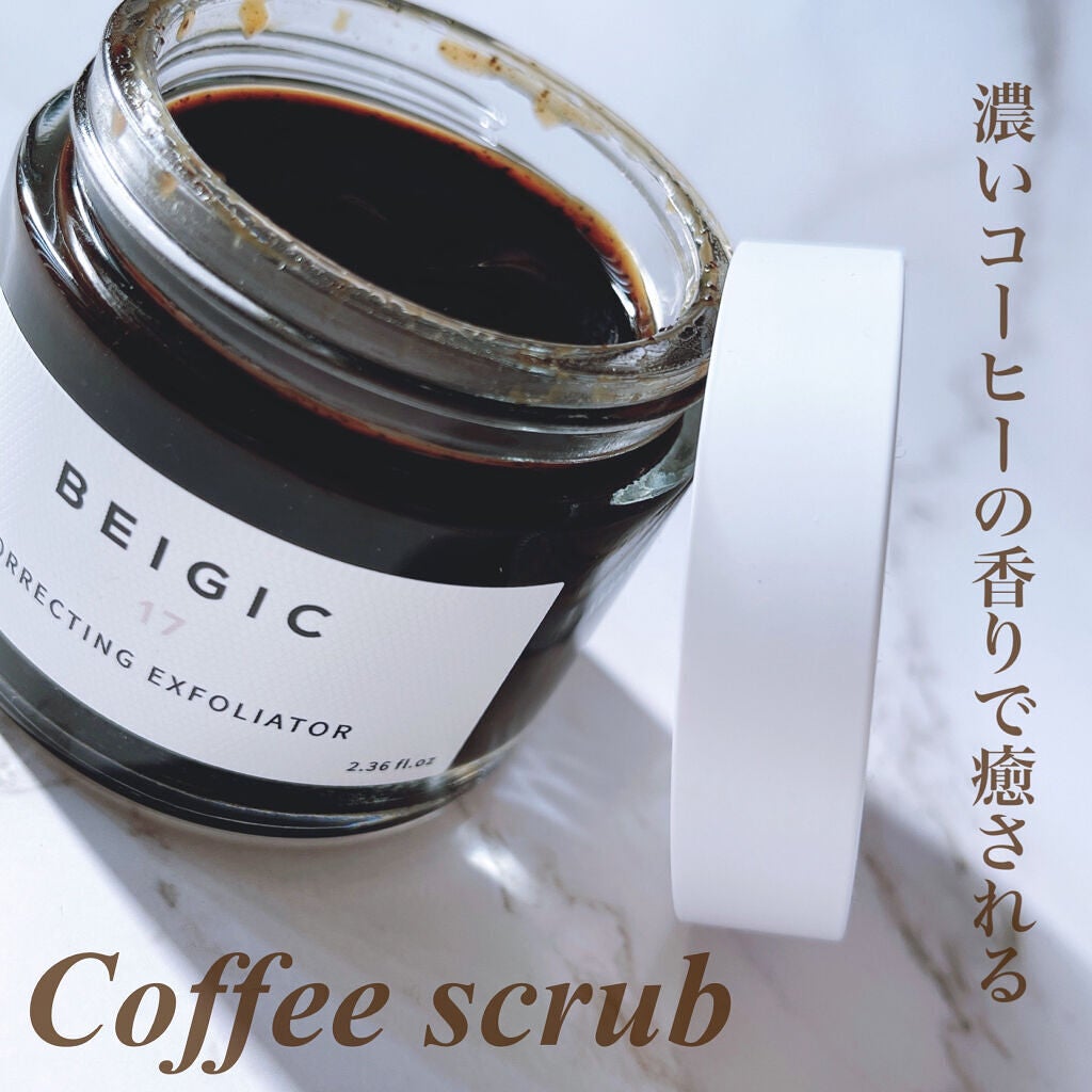 コレクティングエクスフォリエーター/BEIGIC/スクラブ・ゴマージュを使ったクチコミ(1枚目)