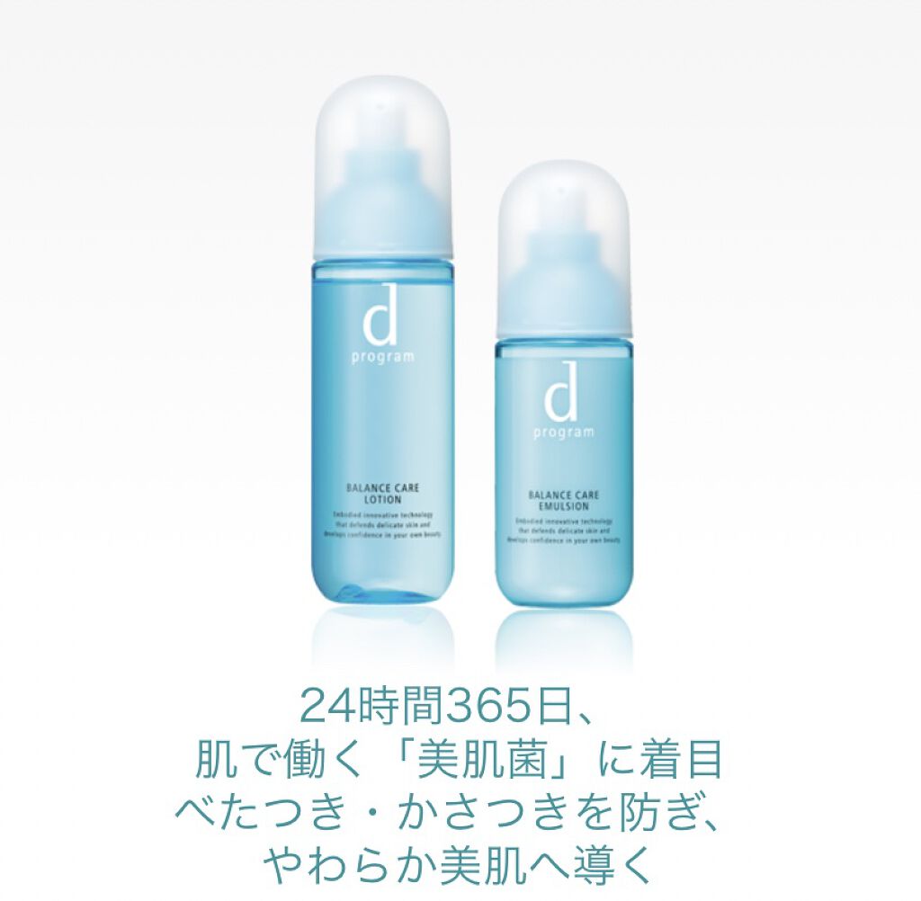 バランスケア ローション MB/d プログラム/化粧水を使ったクチコミ（1枚目）