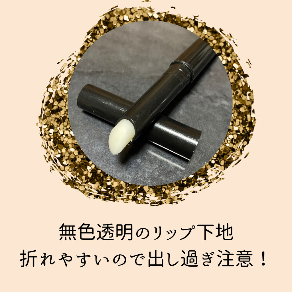 M·A·C プレップ プライム リップ/M・A・C/リップクリームを使ったクチコミ（3枚目）