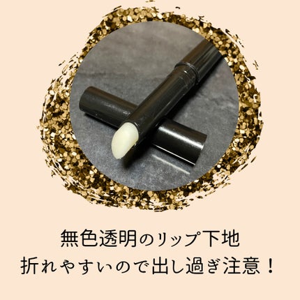 M·A·C プレップ プライム リップ/M・A・C/リップクリームを使ったクチコミ(3枚目)