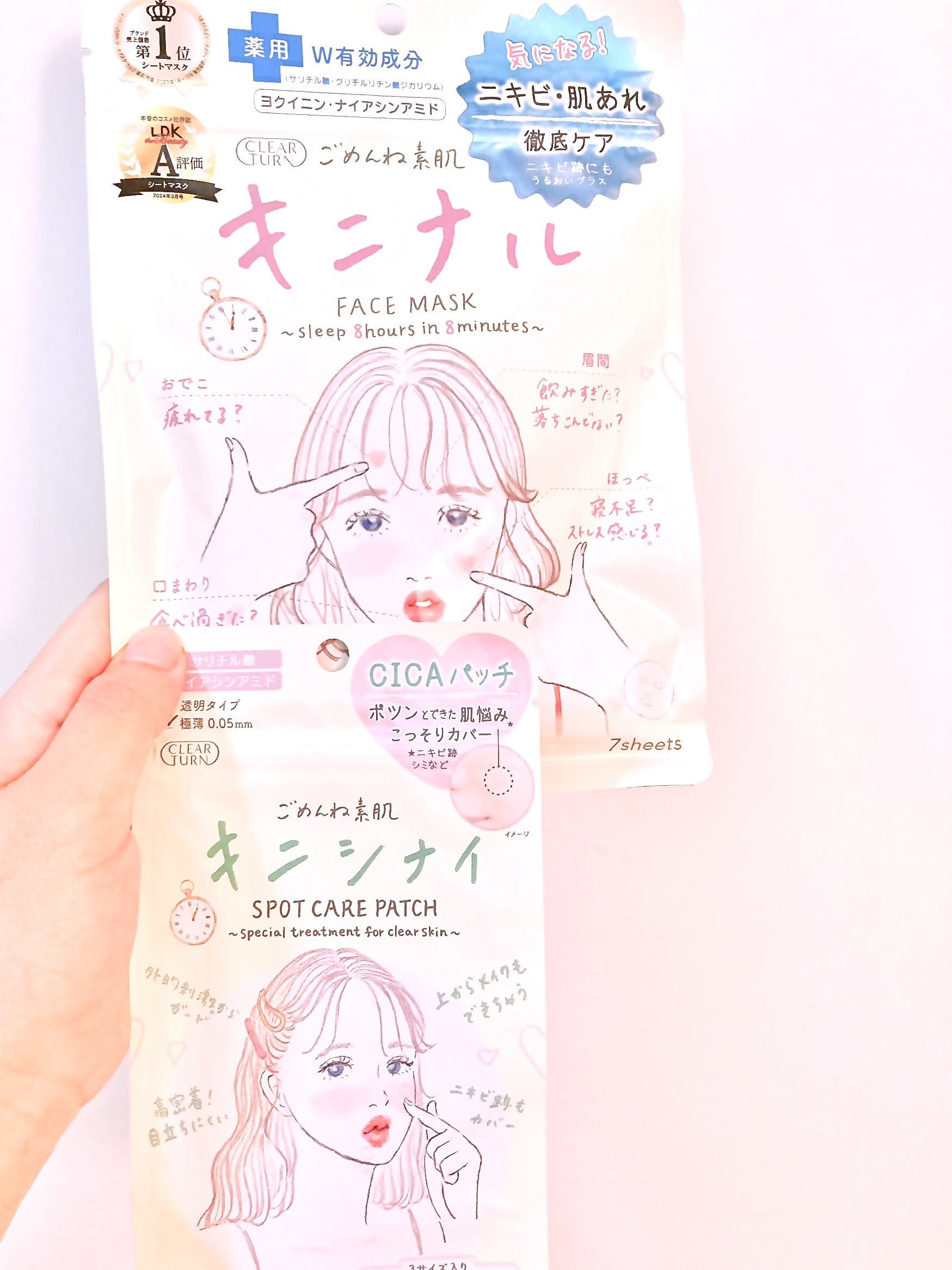 ごめんね素肌 キニナルマスク/クリアターン/シートマスク・パックを使ったクチコミ（1枚目）