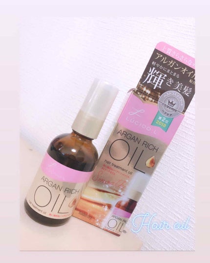 オイルトリートメント #EXヘアオイル/ルシードエル/ヘアオイルを使ったクチコミ(1枚目)