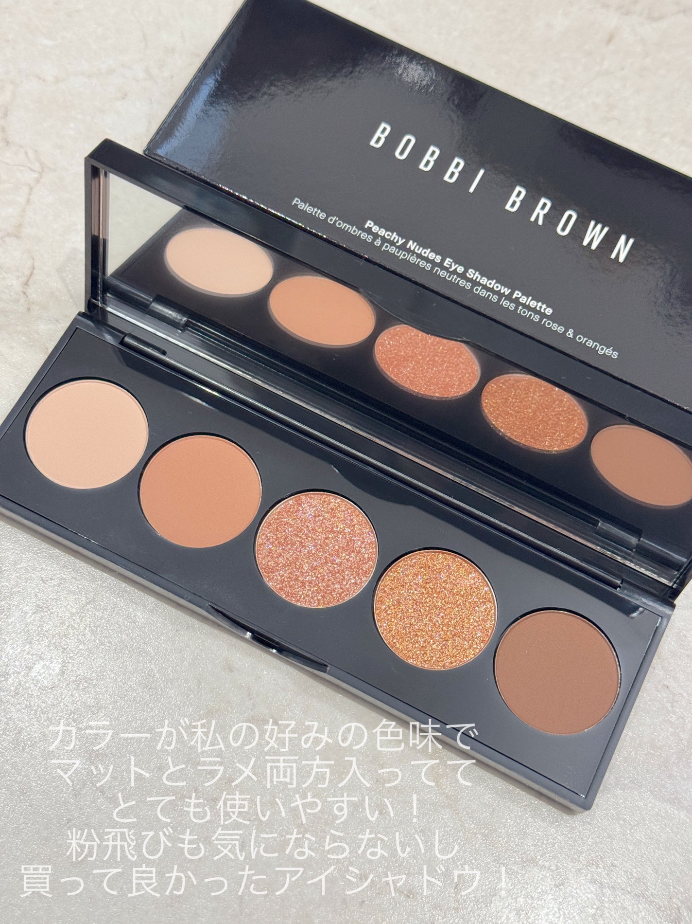 オール ヌード アイシャドウパレット|BOBBI BROWNの口コミ オール ヌード アイシャドウパレット|BOBBI BROWNの口コミ