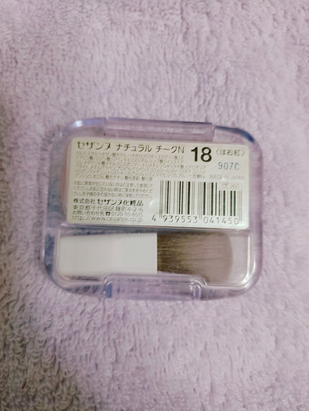 ナチュラル チークN/CEZANNE/パウダーチークを使ったクチコミ(2枚目)