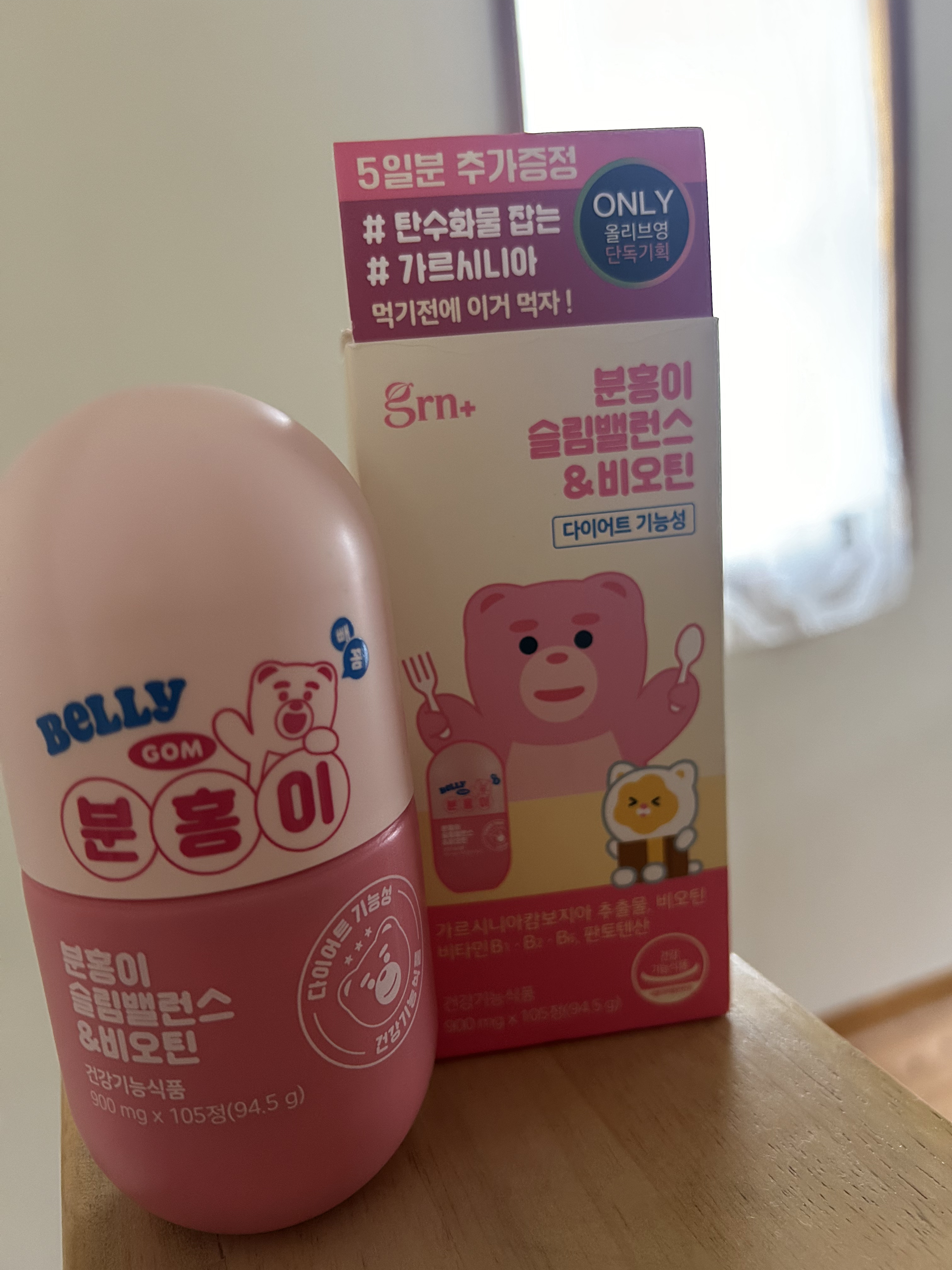 grn+ スリムバランス　ピンクのクチコミ「grn+ スリムバランス　ピンク

韓国で買ったダイエットサプリ
食事前に2錠飲むけど、結構飲.....」（1枚目）