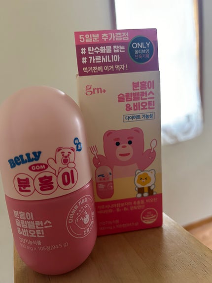 スリムバランス ピンク/grn+/ボディサプリメントを使ったクチコミ(1枚目)