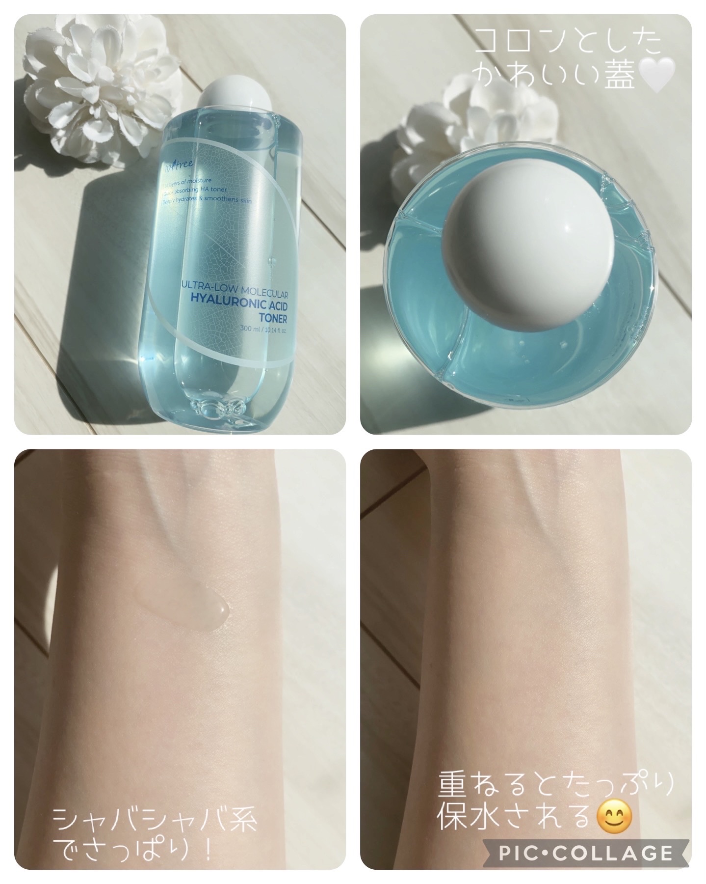 超低分子ヒアルロン酸トナー/Isntree/化粧水を使ったクチコミ（3枚目）
