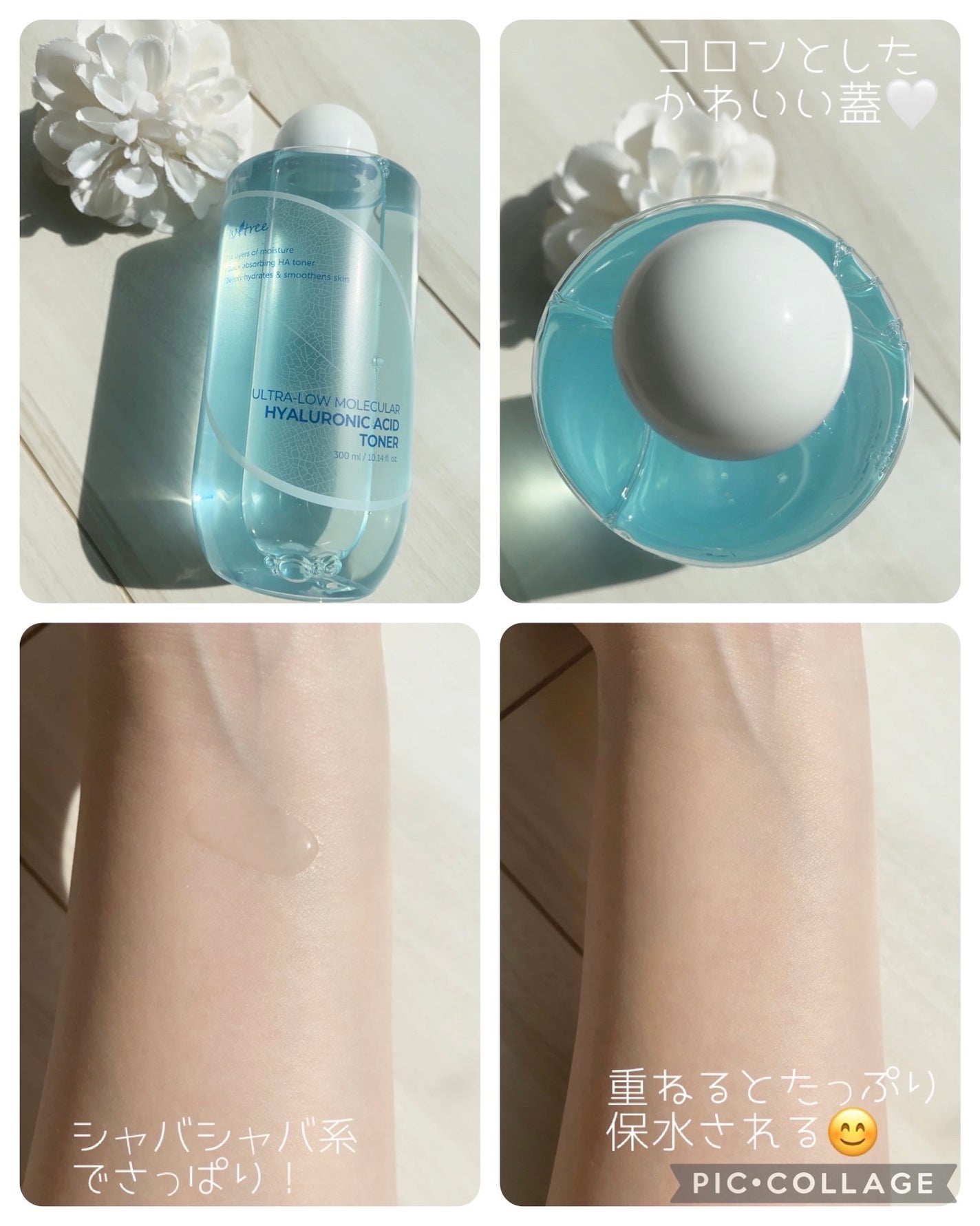 超低分子ヒアルロン酸トナー/Isntree/化粧水を使ったクチコミ(3枚目)