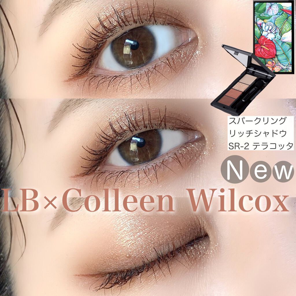 【新品未使用　匿名配送】LB スパークリングリッチシャドウ　テラコッタ アイケイ LBスパークリングリッチシャドウ×コリーン テラコッタ