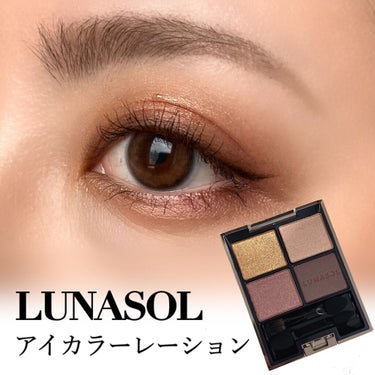 アイカラーレーション EX17 Luxe（限定発売）/LUNASOL/アイシャドウパレットを使ったクチコミ（1枚目）