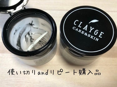 クレンジングバーム ブラック/CLAYGE/クレンジングバームを使ったクチコミ（1枚目）