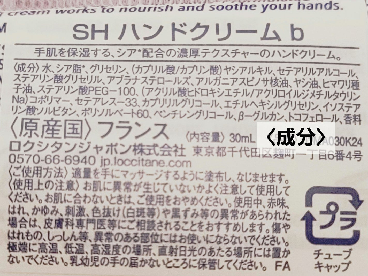 シア ハンドクリーム/L'OCCITANE/ハンドクリームを使ったクチコミ(5枚目)