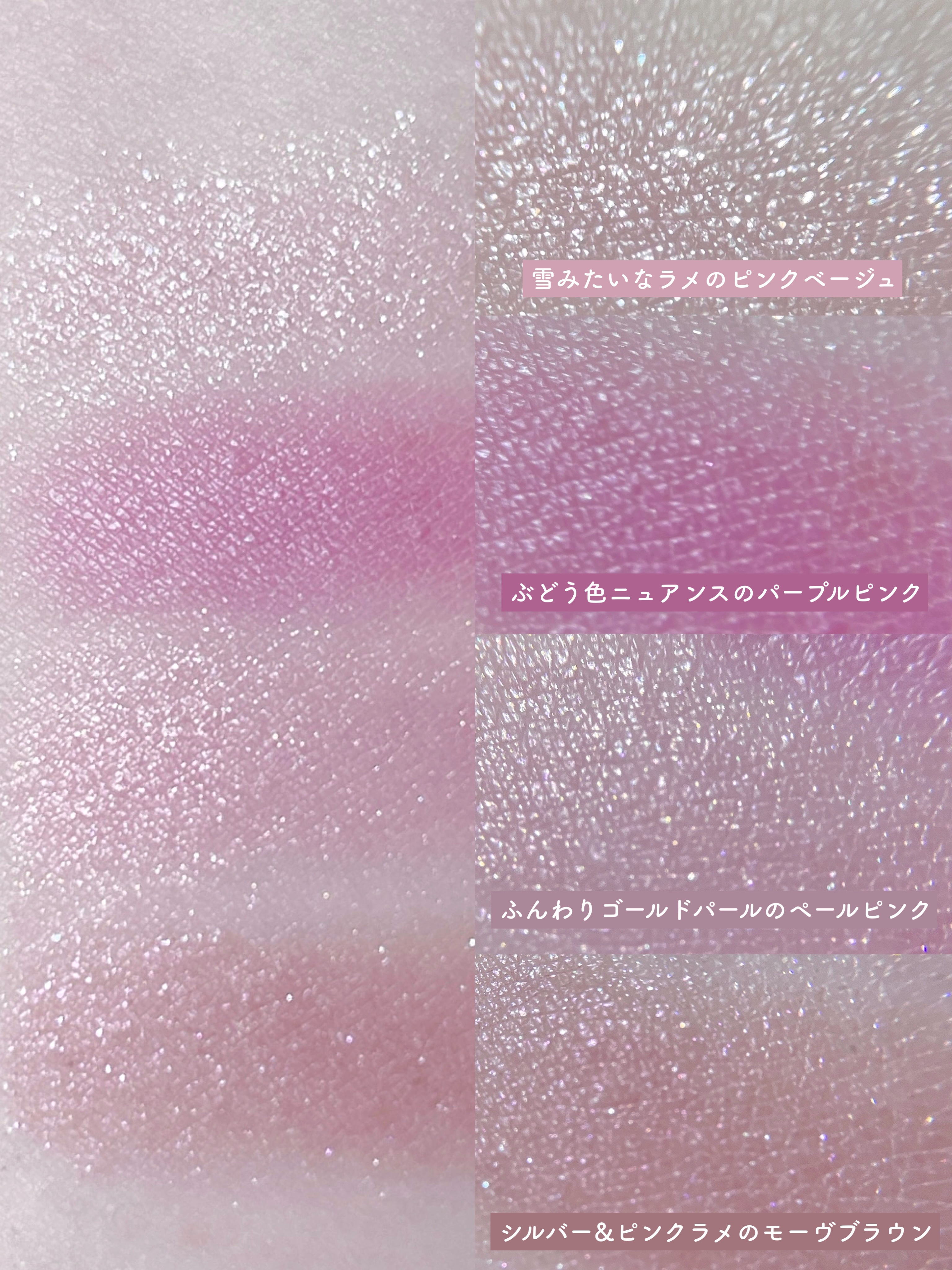 ミネラルクラッシィシャドー/エトヴォス/アイシャドウパレットを使ったクチコミ（2枚目）