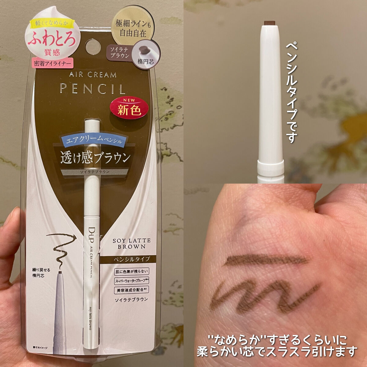 パーフェクトエクステンション マスカラ for カール/D-UP/マスカラを使ったクチコミ（3枚目）