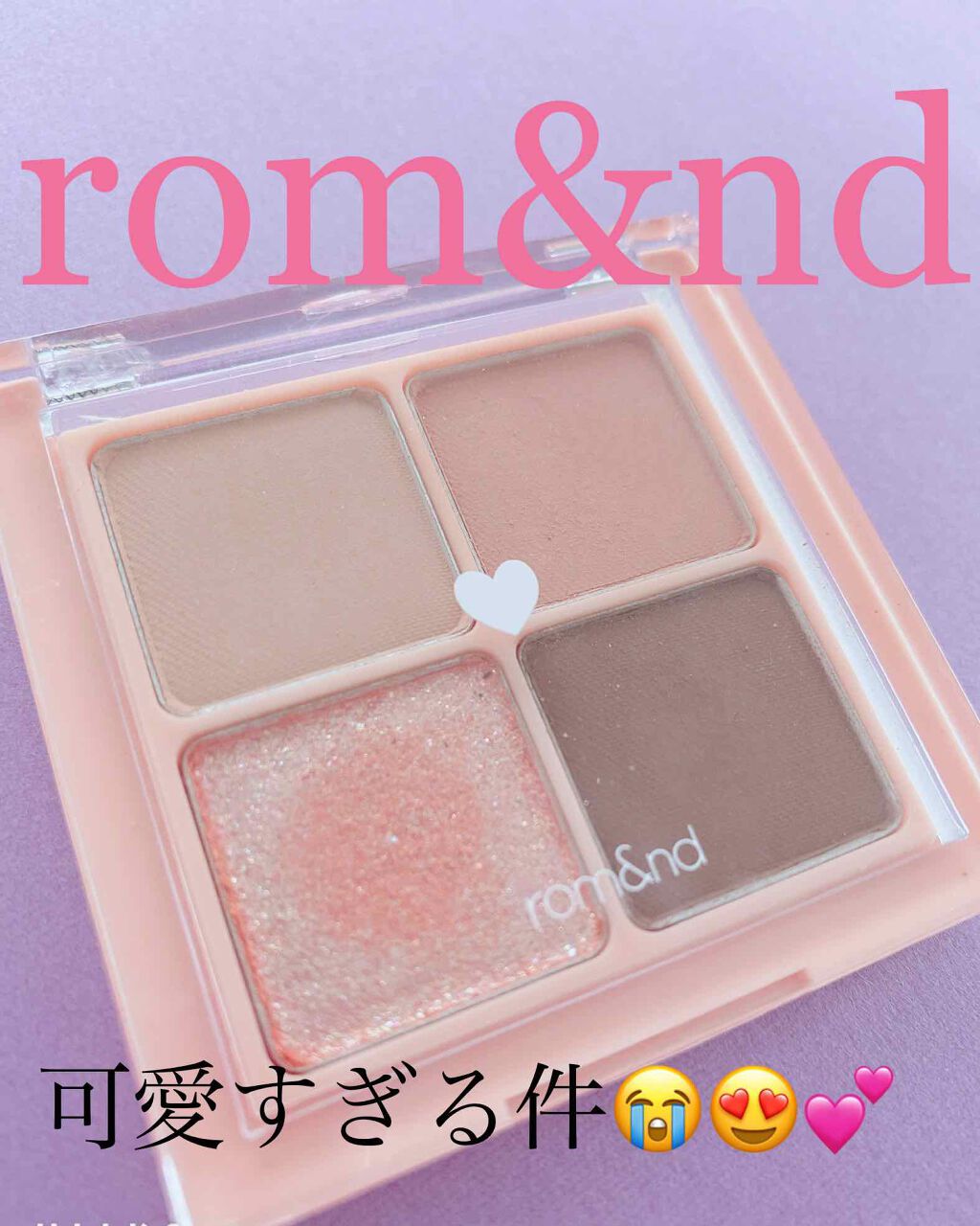 ベターザンアイズ/rom&nd/アイシャドウパレットを使ったクチコミ（1枚目）