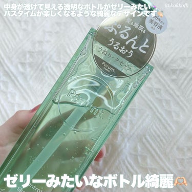 プルント コントロール美容液シャンプー／トリートメント シャンプー本体 380ml/Purunt./シャンプー・コンディショナーを使ったクチコミ（3枚目）