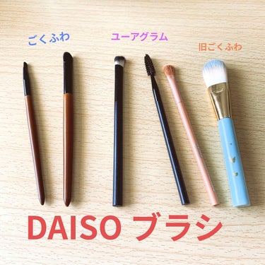 ごくふわっ ミッキーブラシ/DAISO/メイクブラシを使ったクチコミ（1枚目）